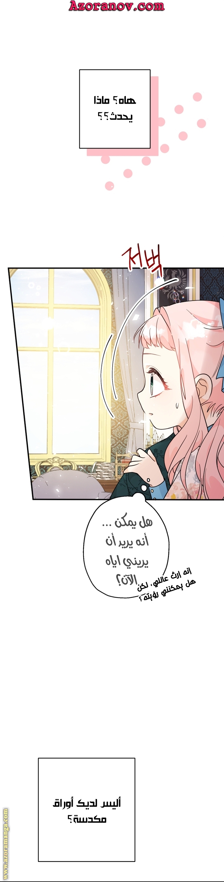 الصفحة 23