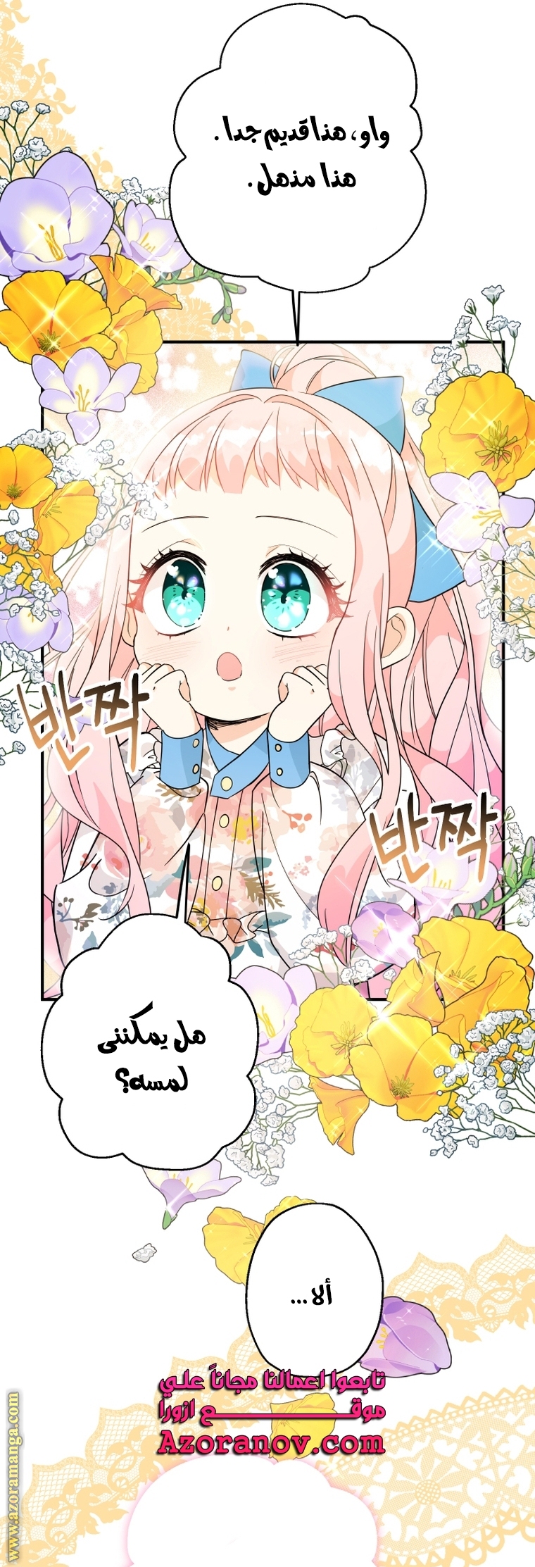 الصفحة 35