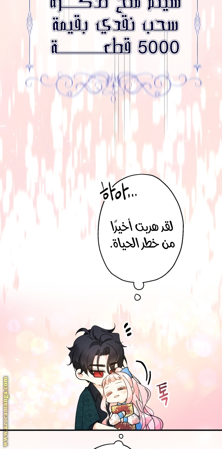 الصفحة 70