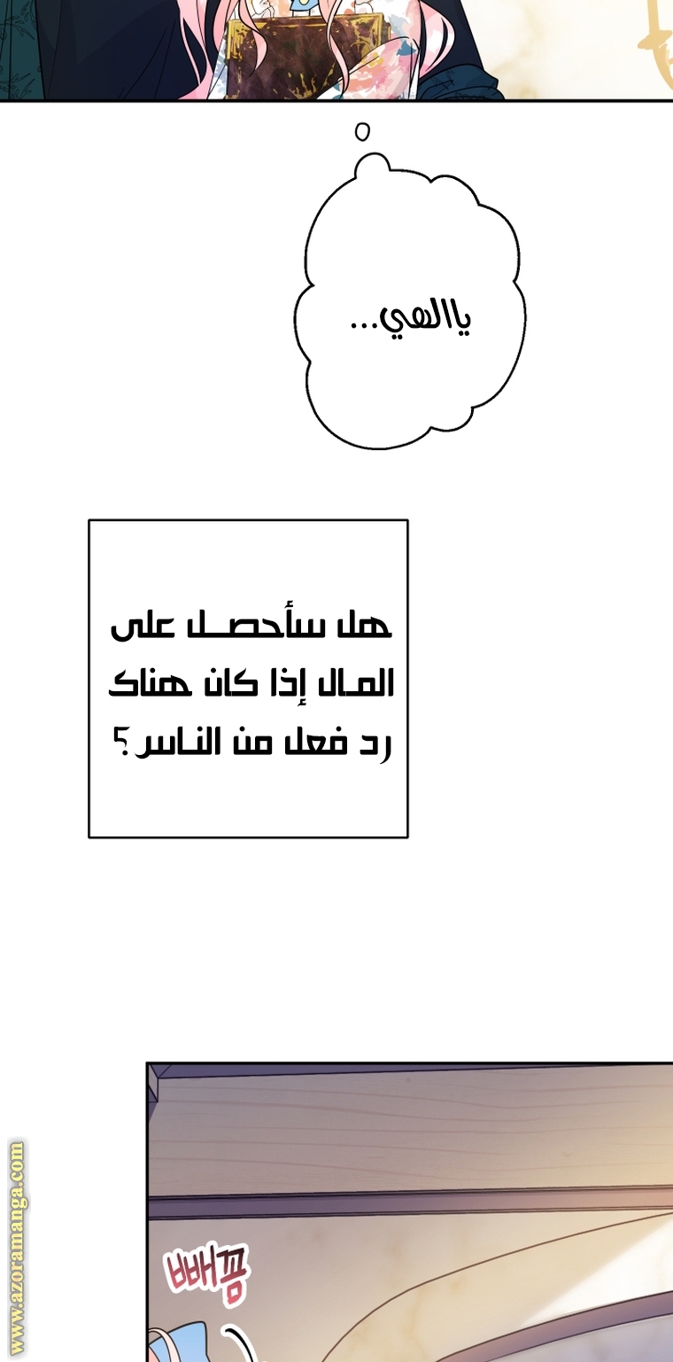 الصفحة 76