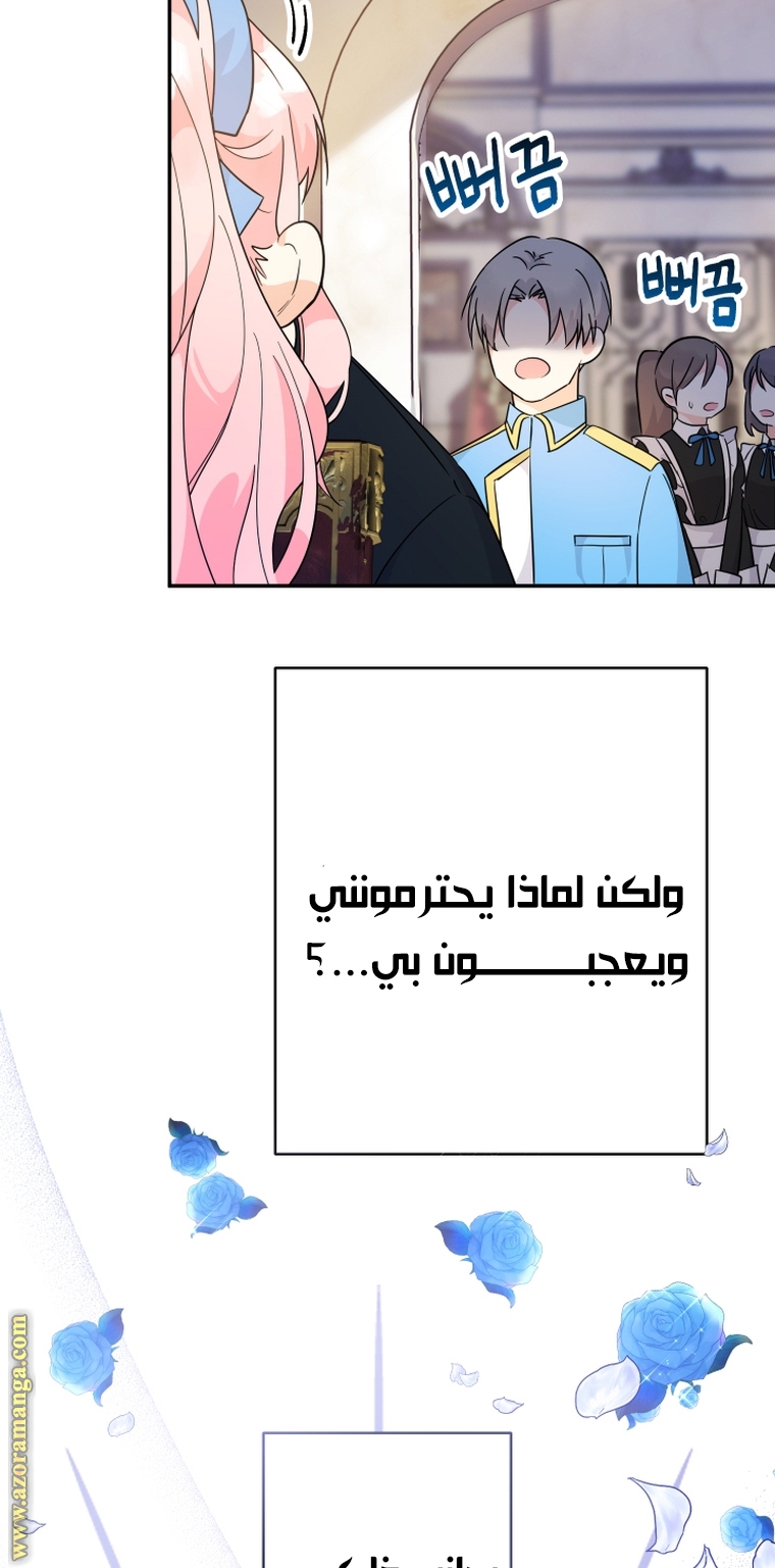 الصفحة 77