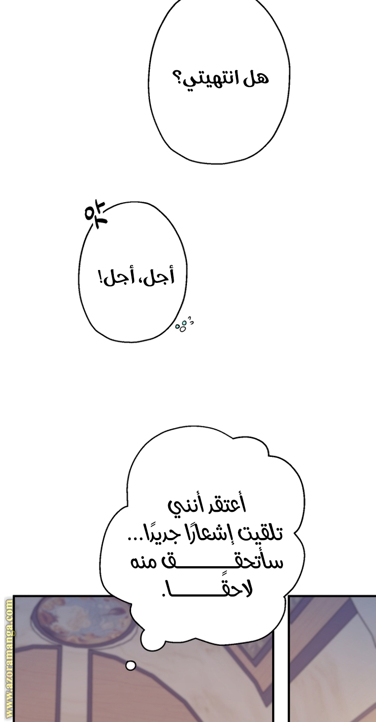 الصفحة 80
