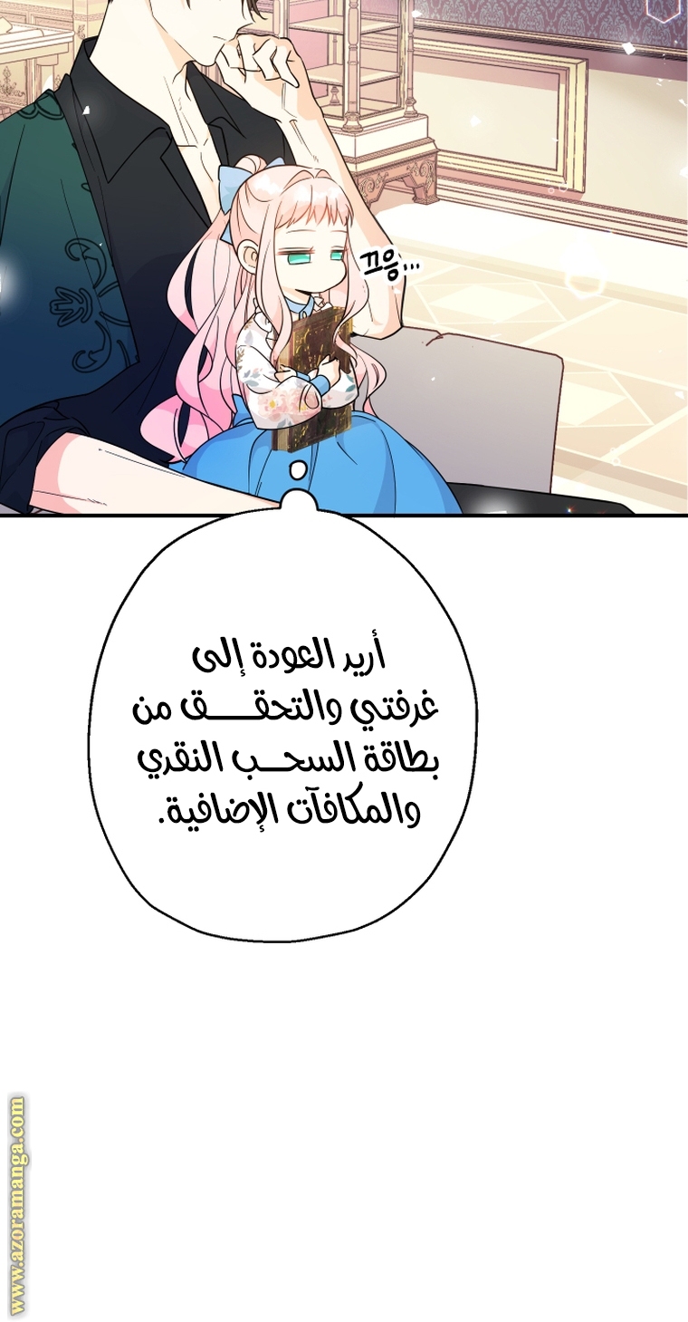 الصفحة 84