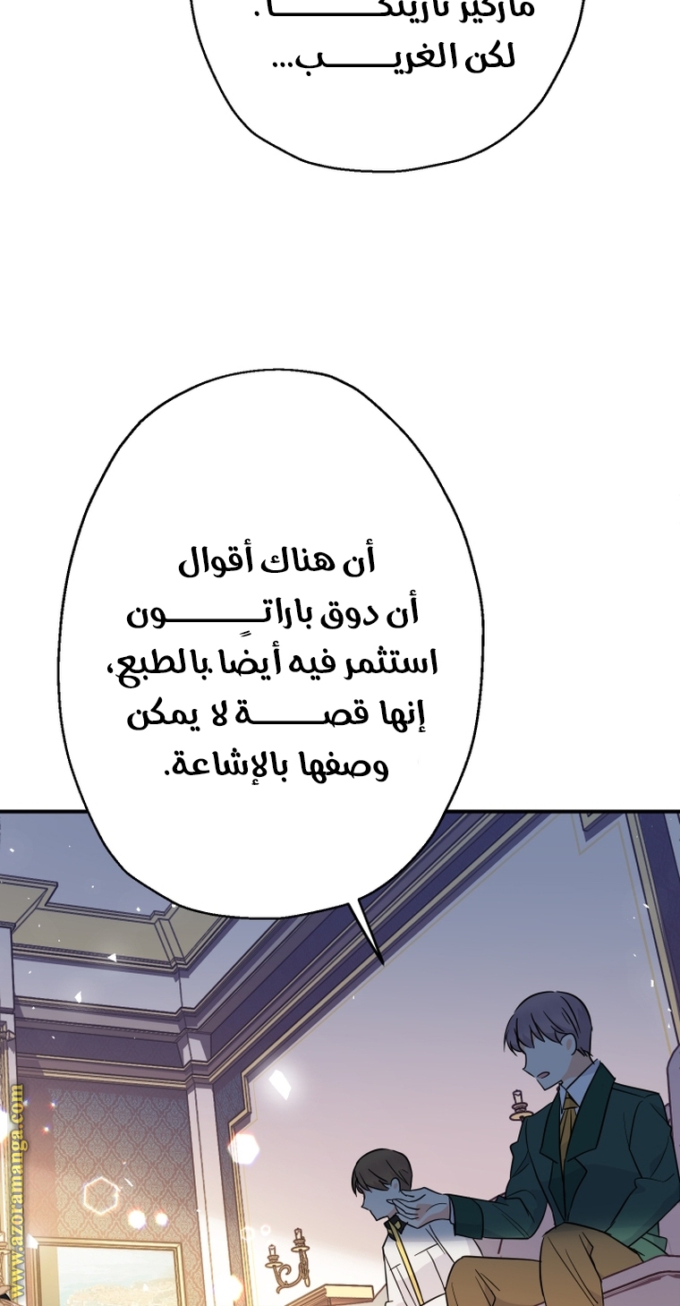 الصفحة 86