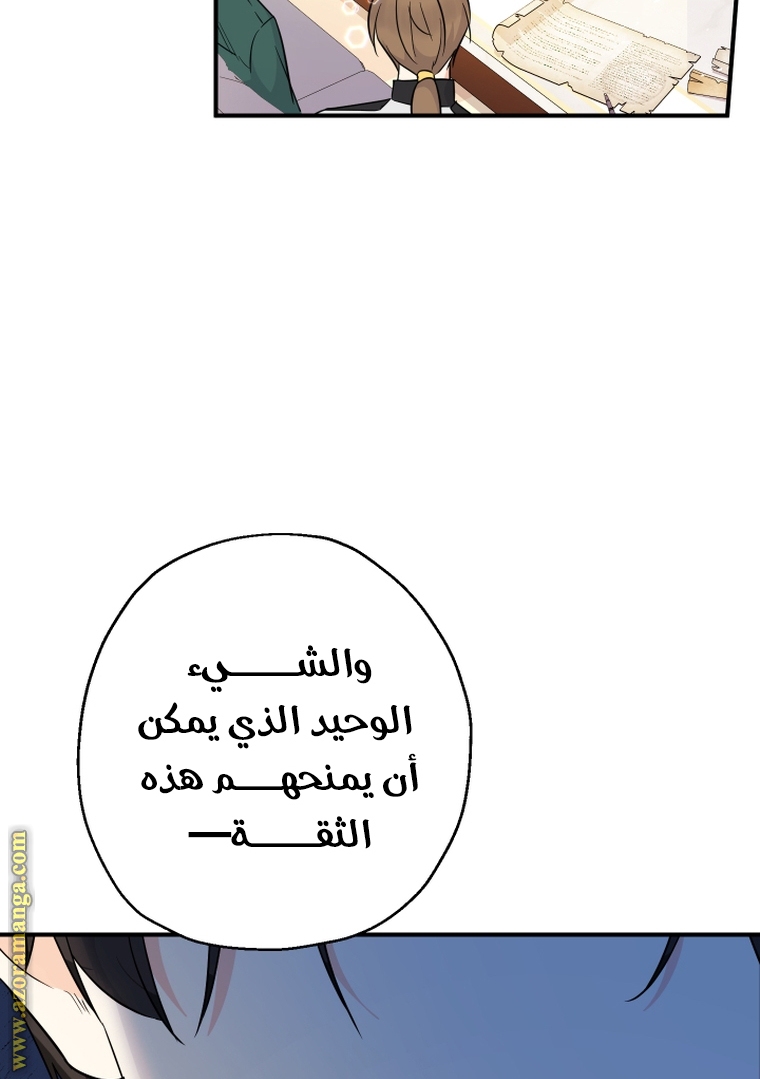 الصفحة 97