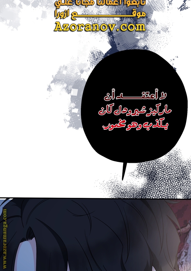 الصفحة 99