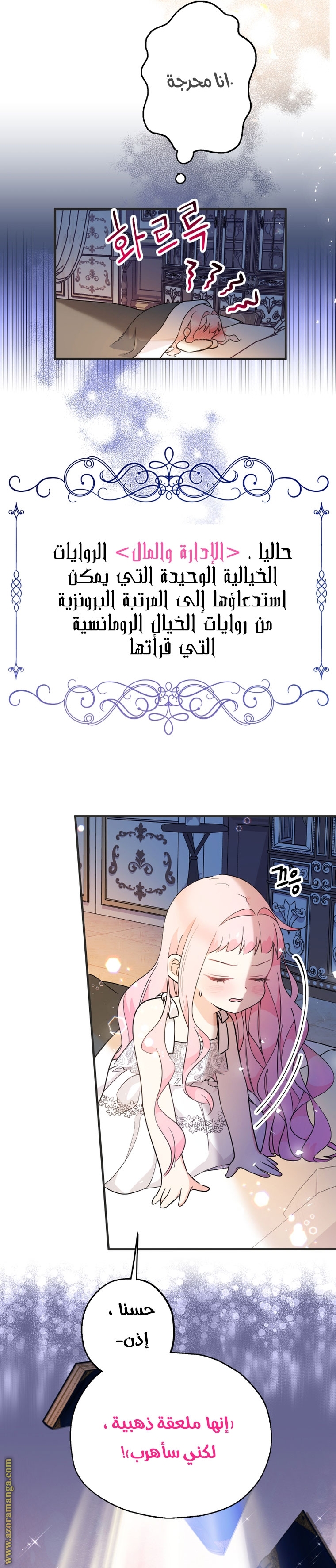 الصفحة 6