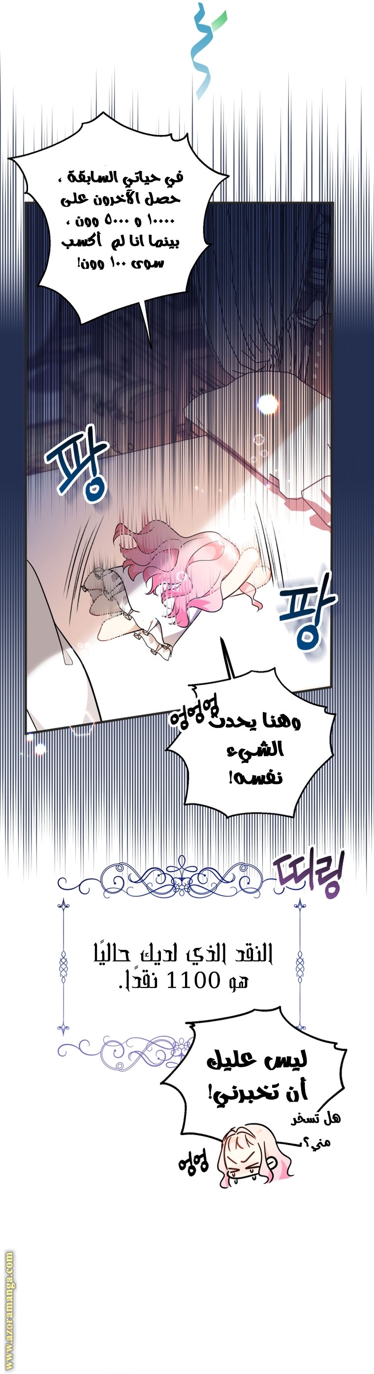 الصفحة 14