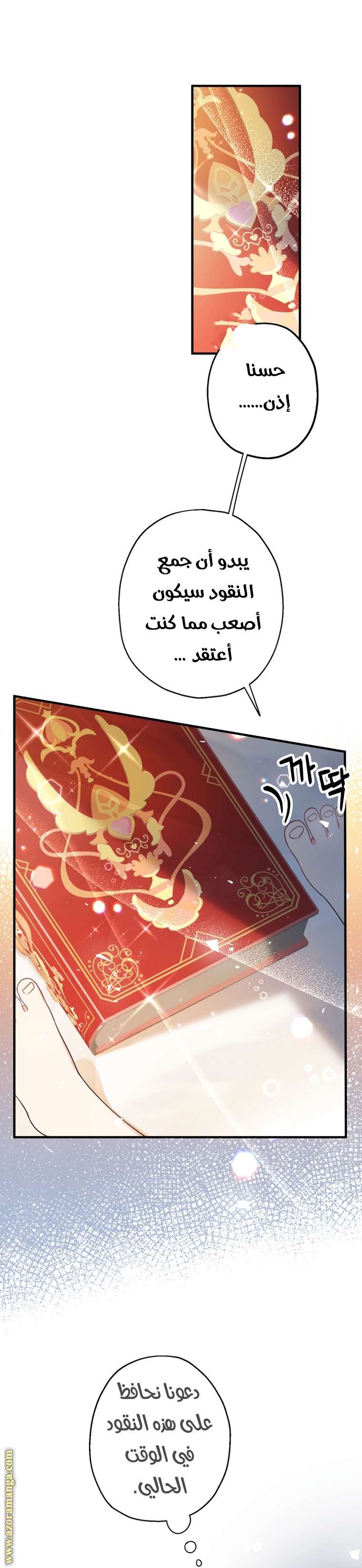 الصفحة 19