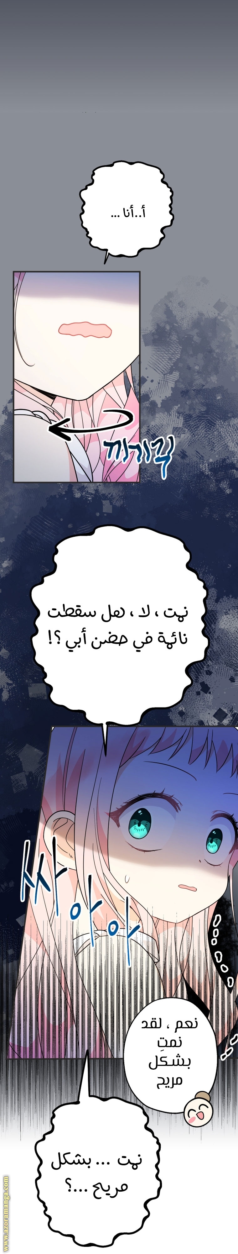 الصفحة 23