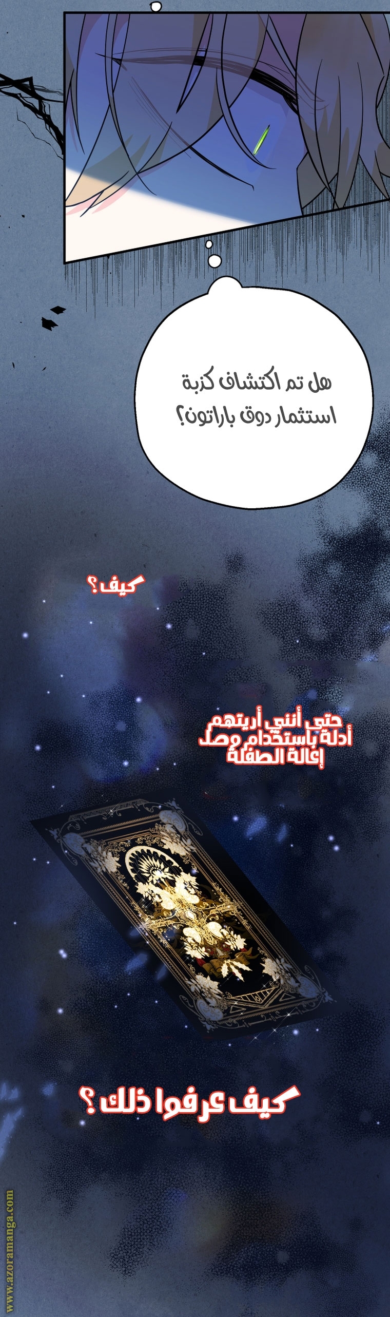 الصفحة 34