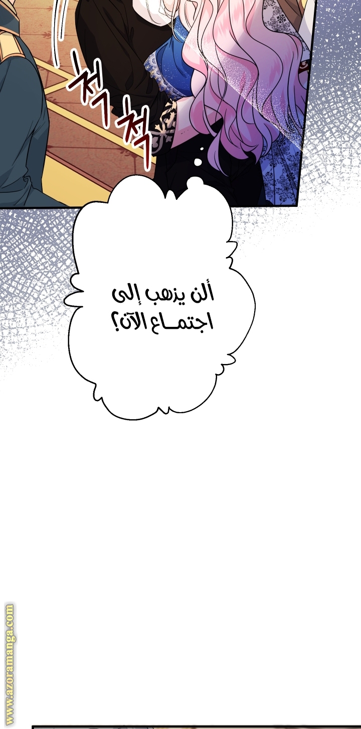 الصفحة 59