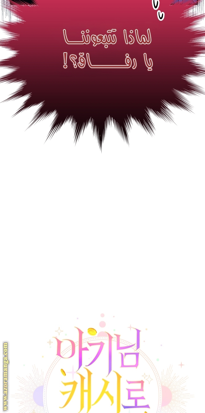 الصفحة 62