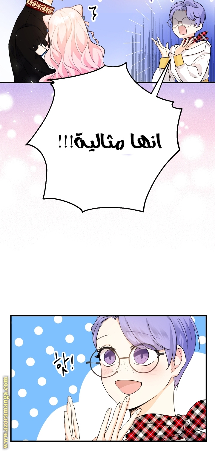 الصفحة 82