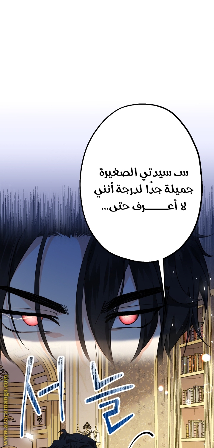 الصفحة 83