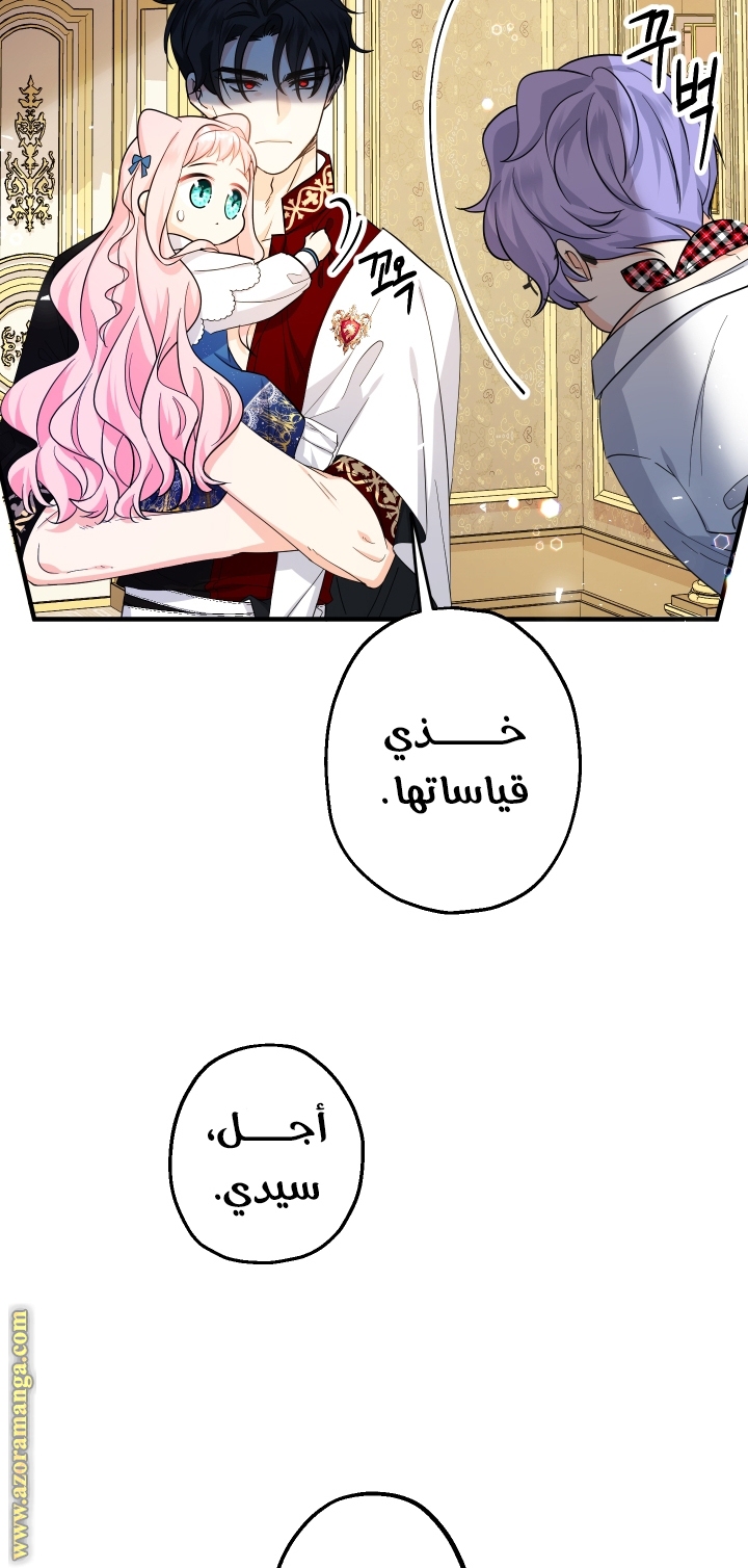 الصفحة 84