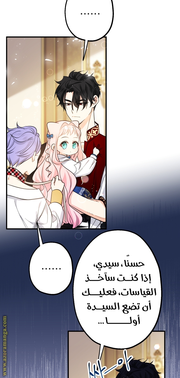 الصفحة 85