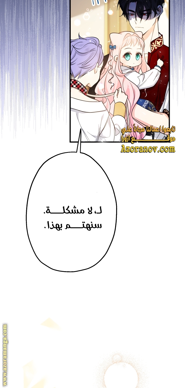 الصفحة 86