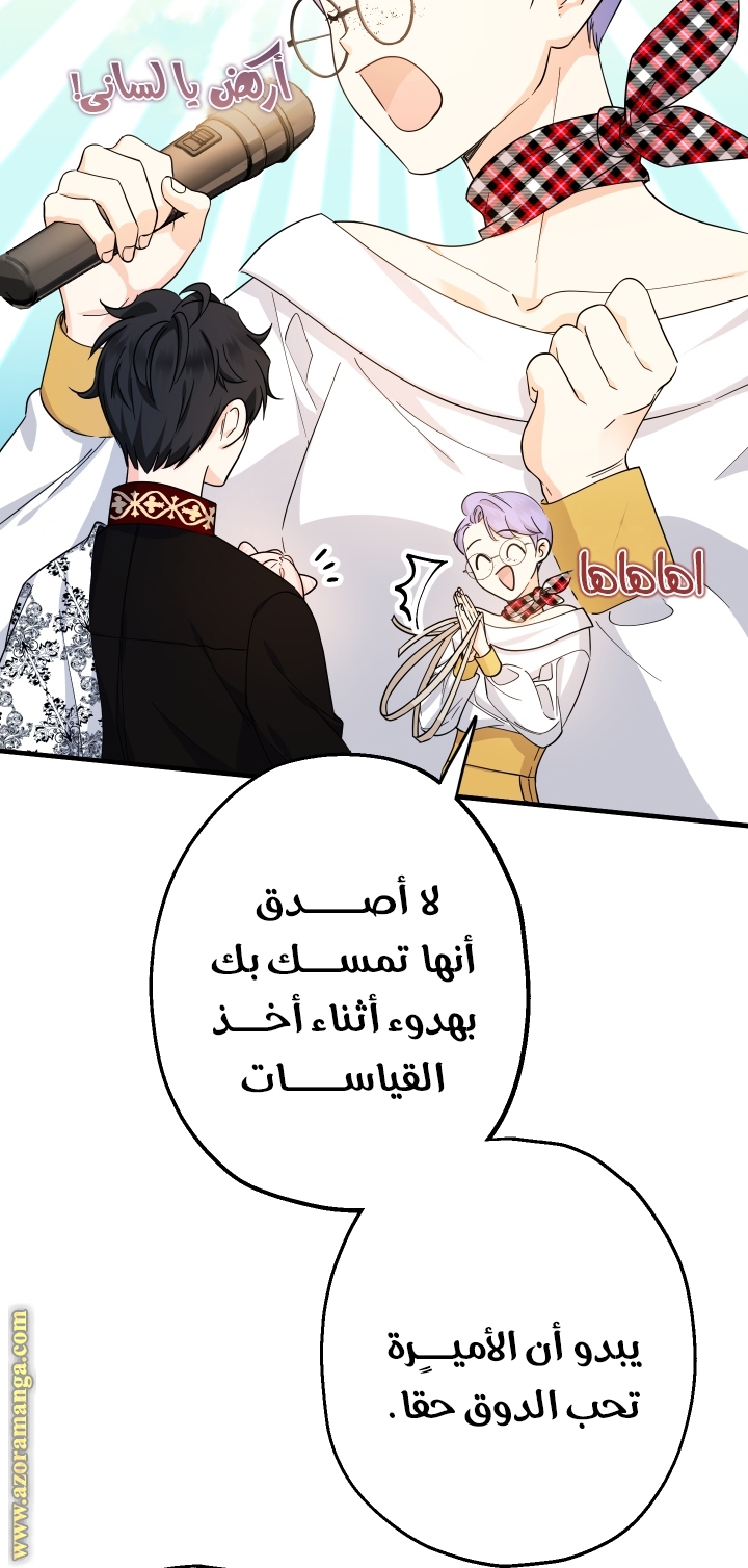 الصفحة 90