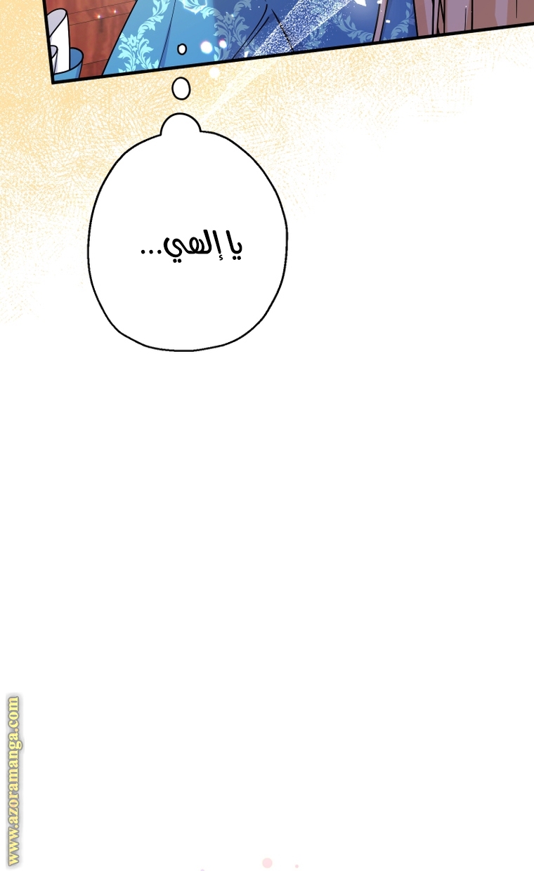 الصفحة 70