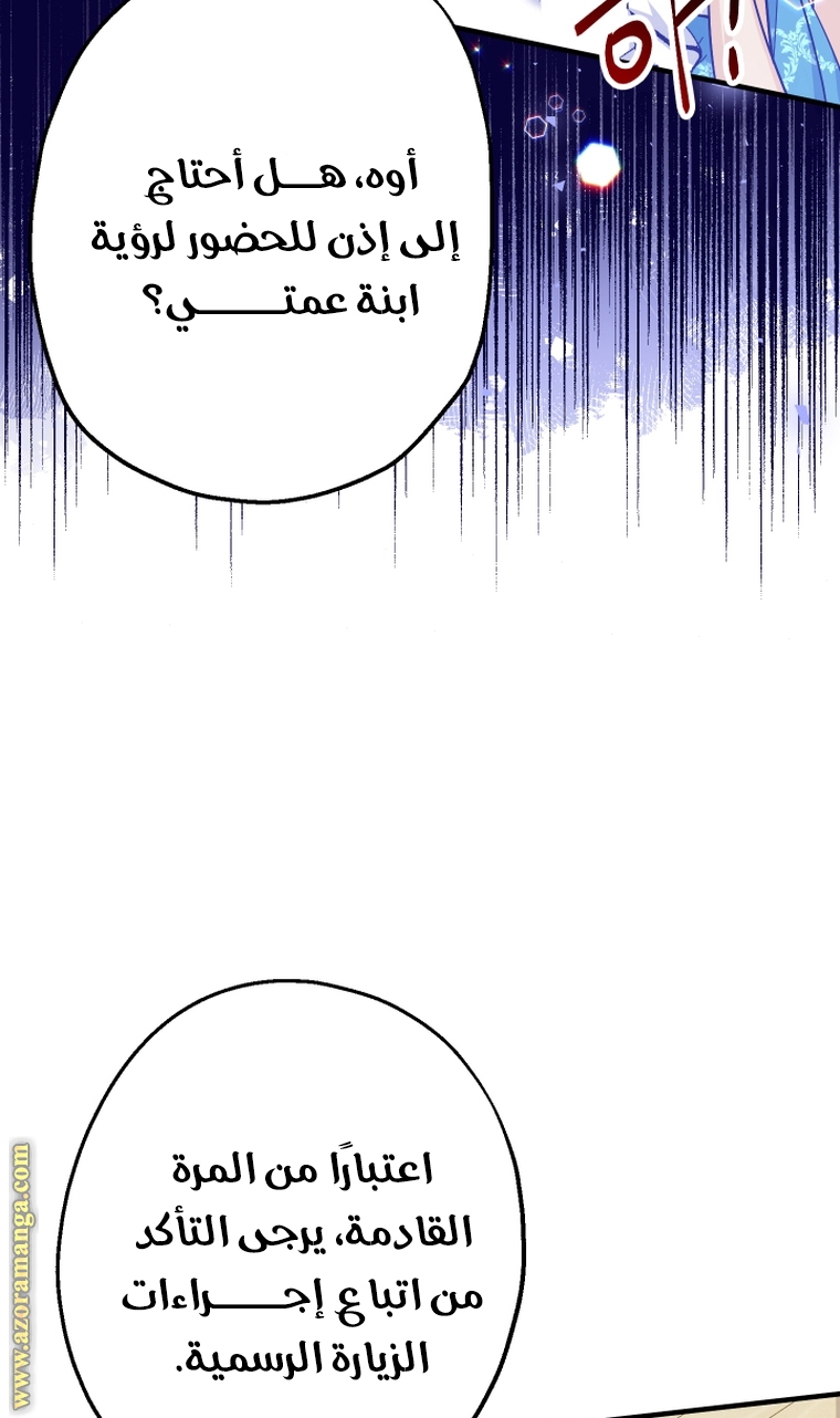 الصفحة 77