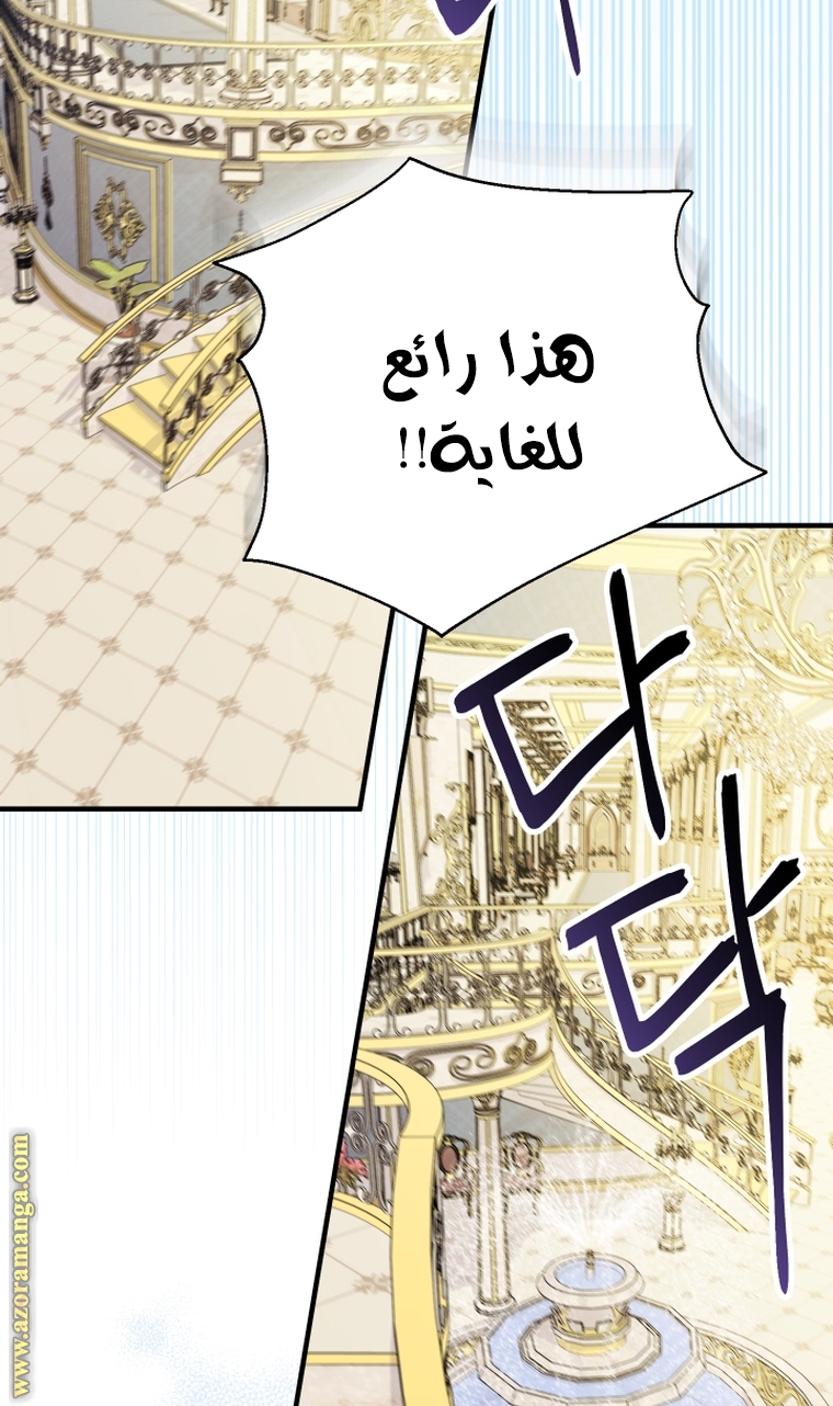 الصفحة 84