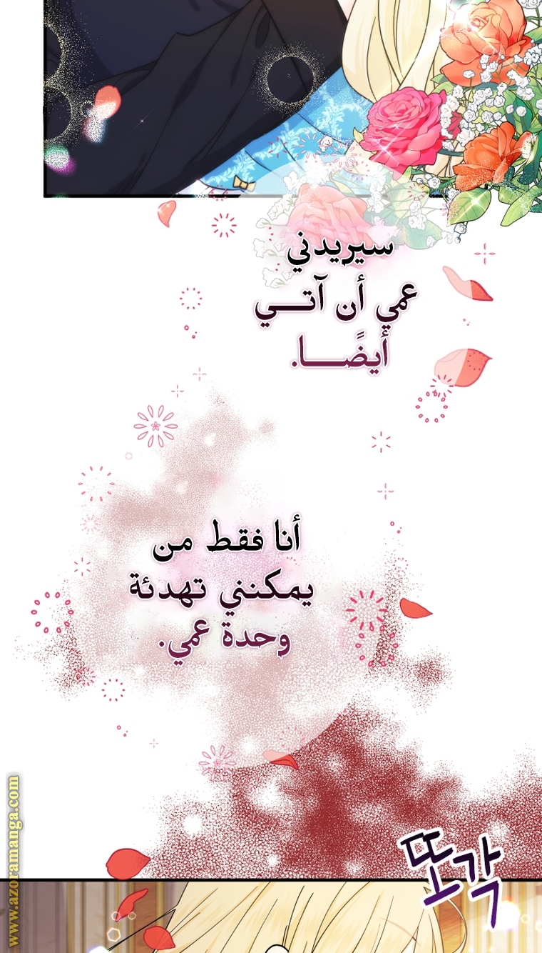 الصفحة 99