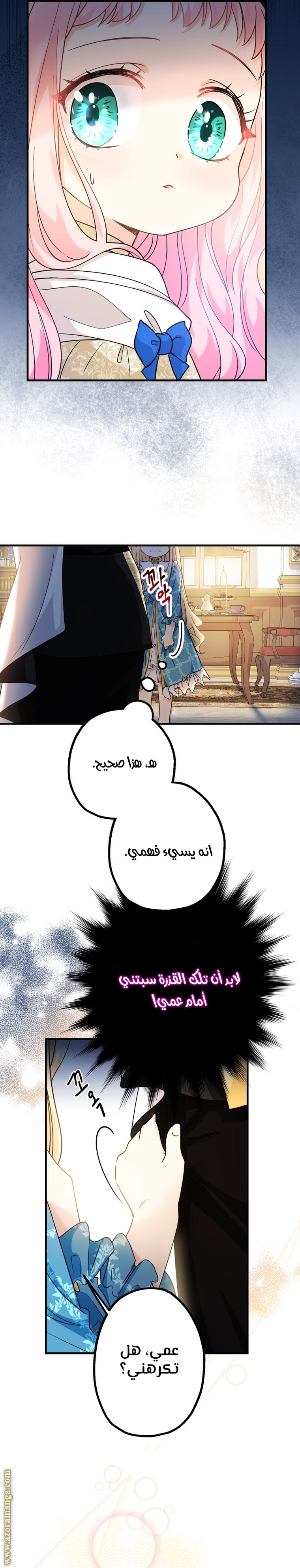 الصفحة 6