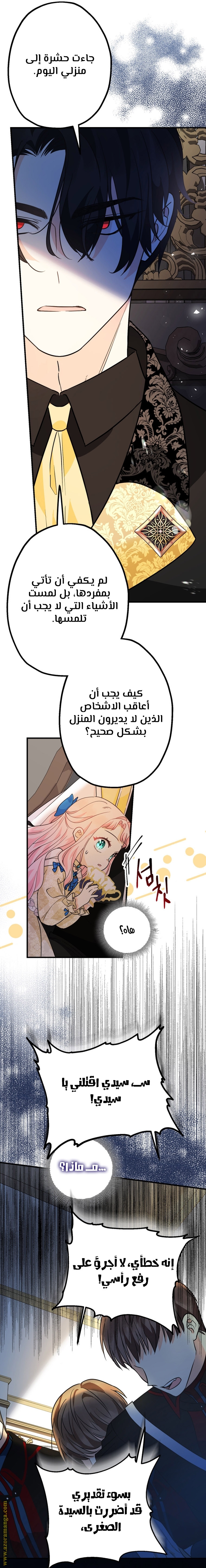 الصفحة 38