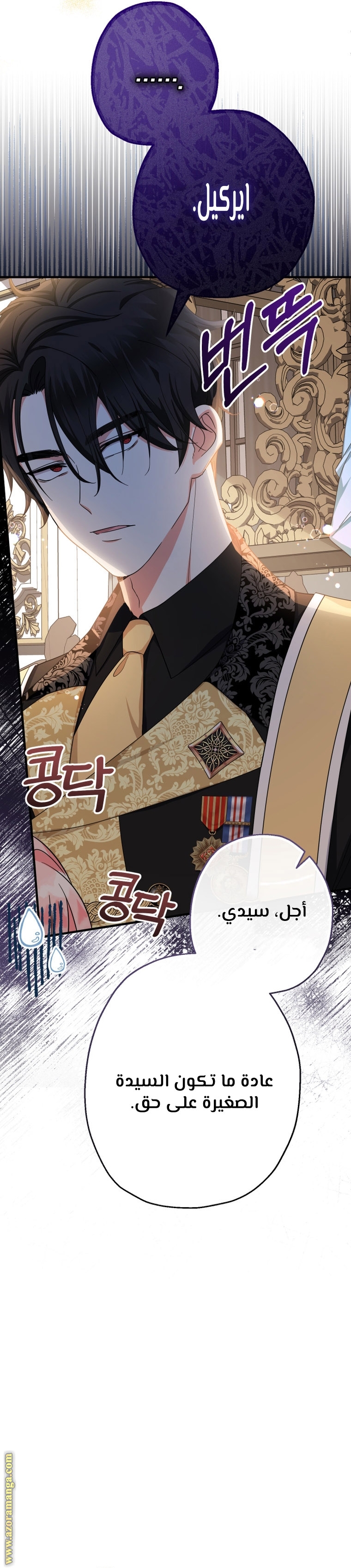 الصفحة 4