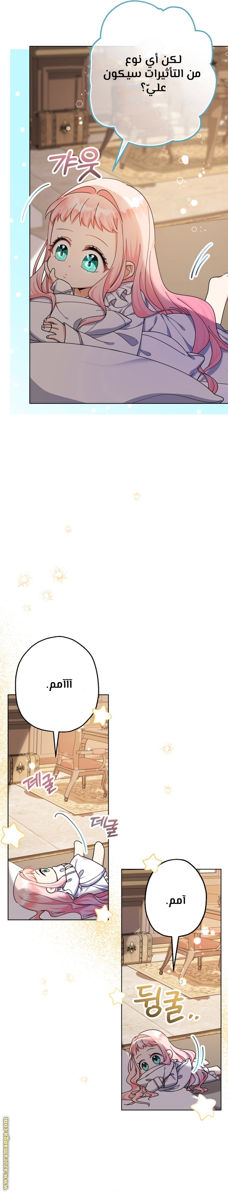 الصفحة 23