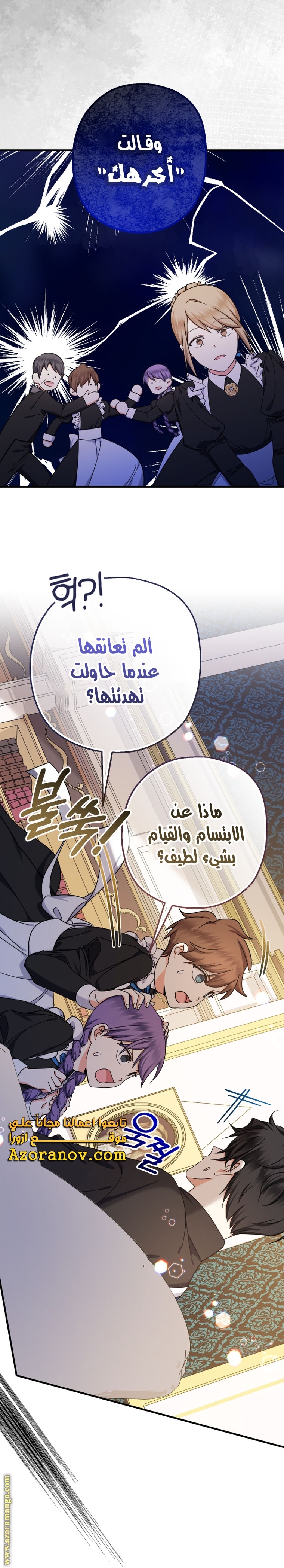 الصفحة 6