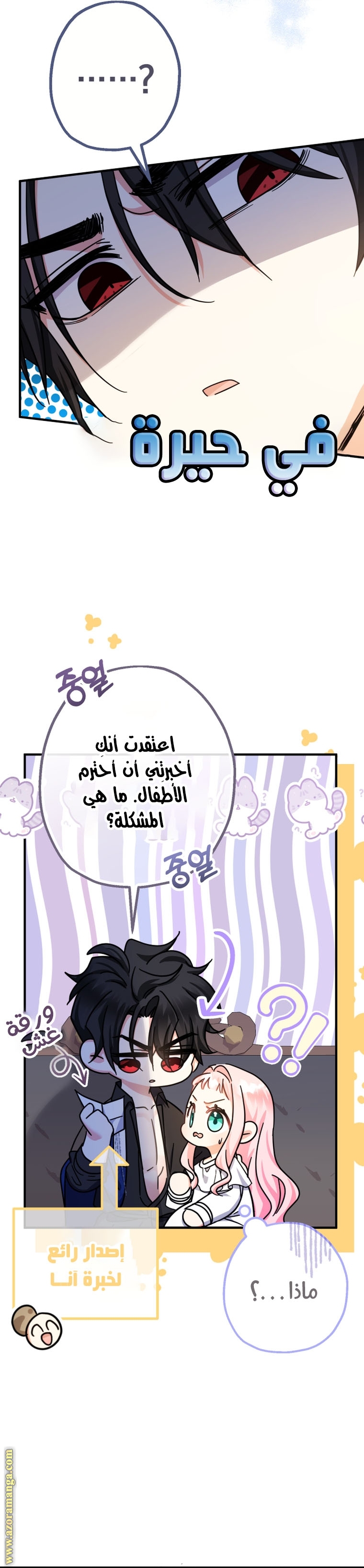 الصفحة 24