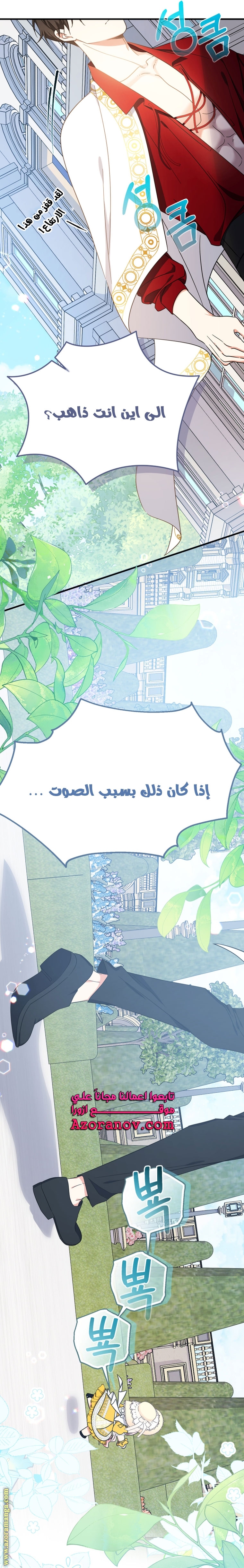 الصفحة 7