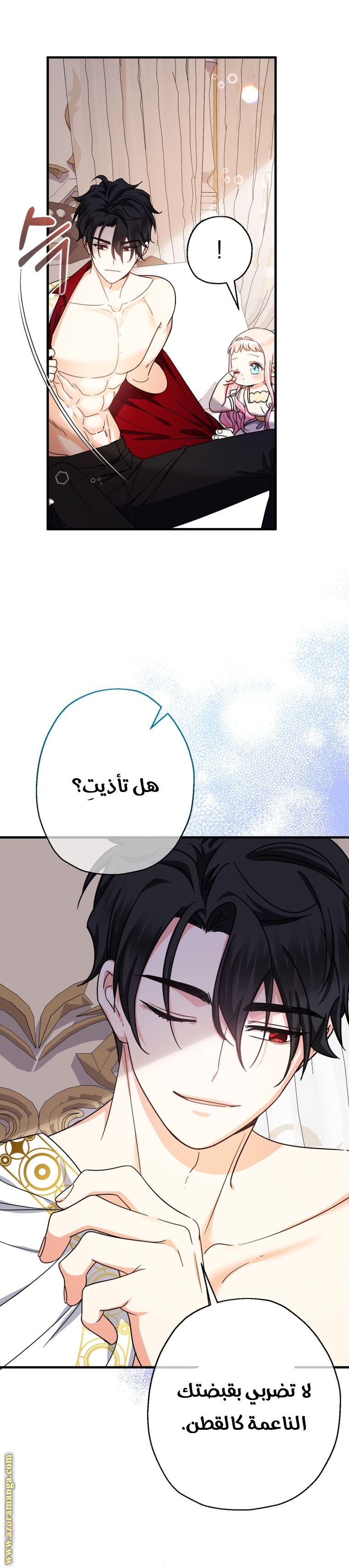 الصفحة 6