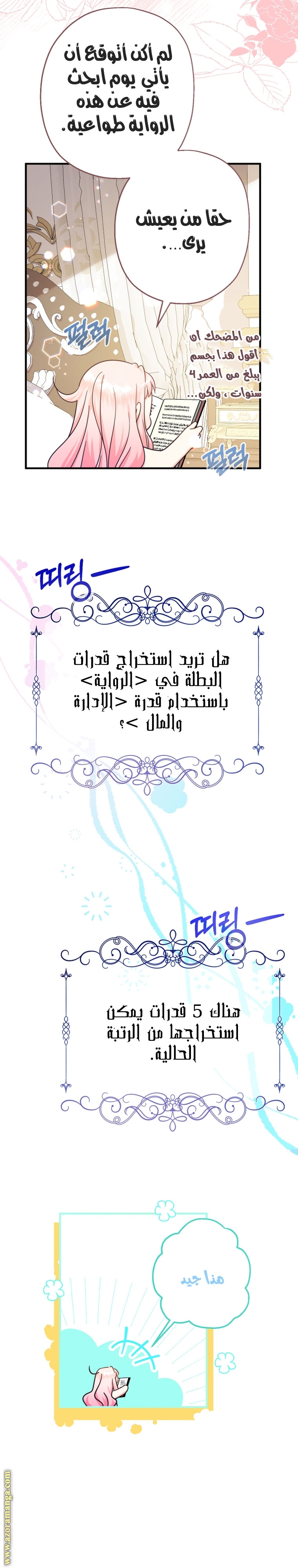 الصفحة 16