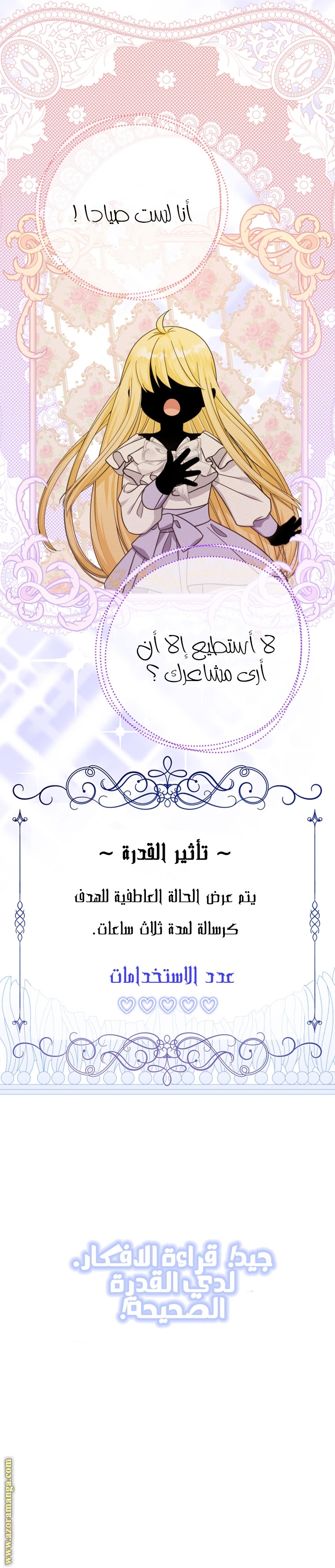 الصفحة 21