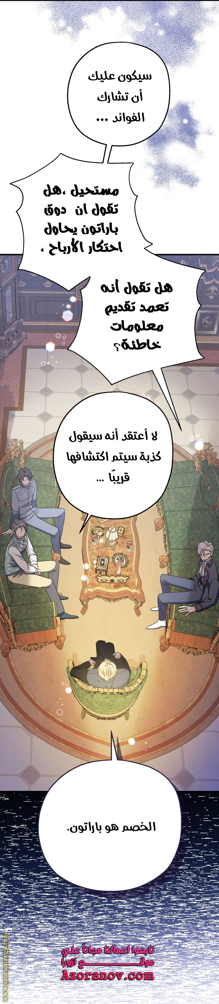 الصفحة 29