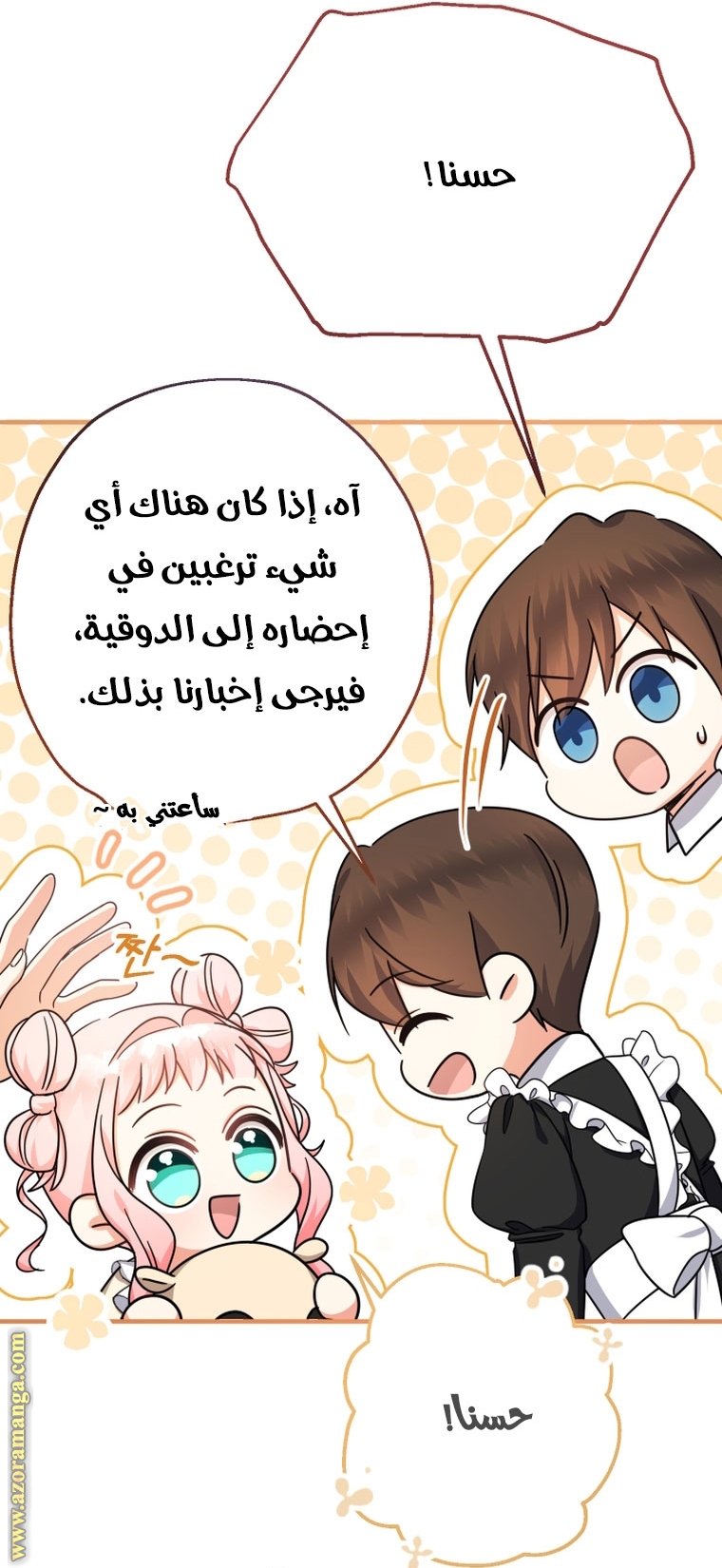 الصفحة 31