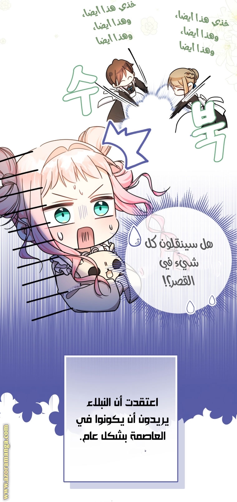 الصفحة 34