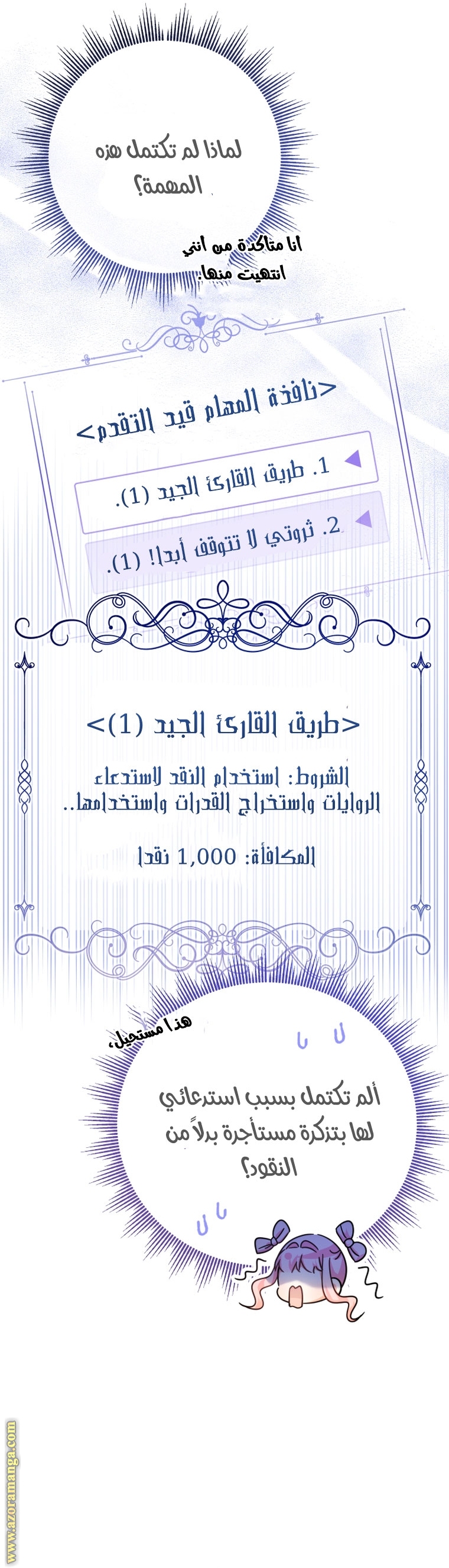 الصفحة 53