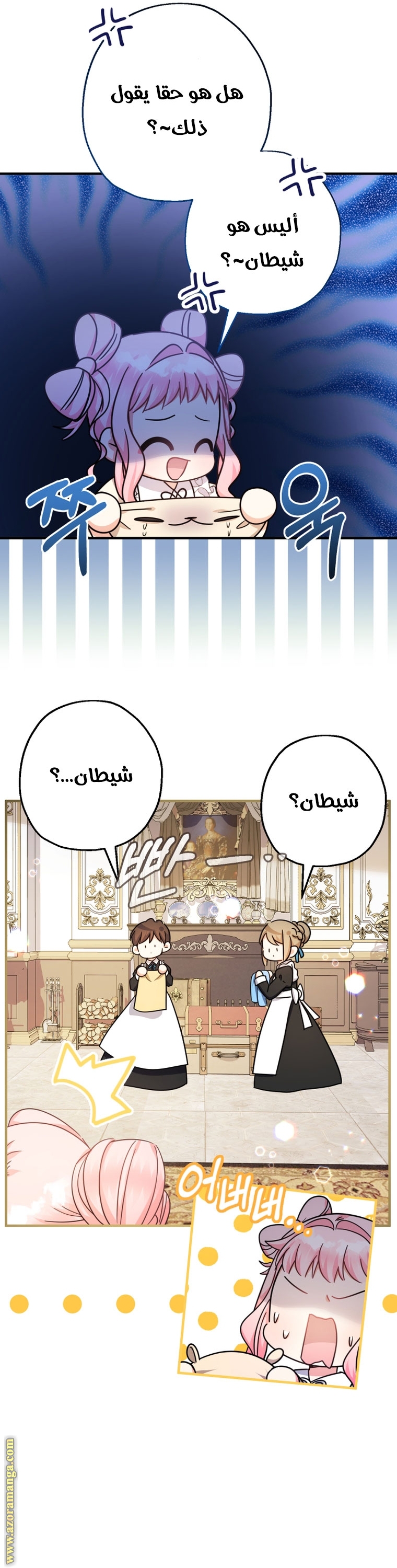 الصفحة 55