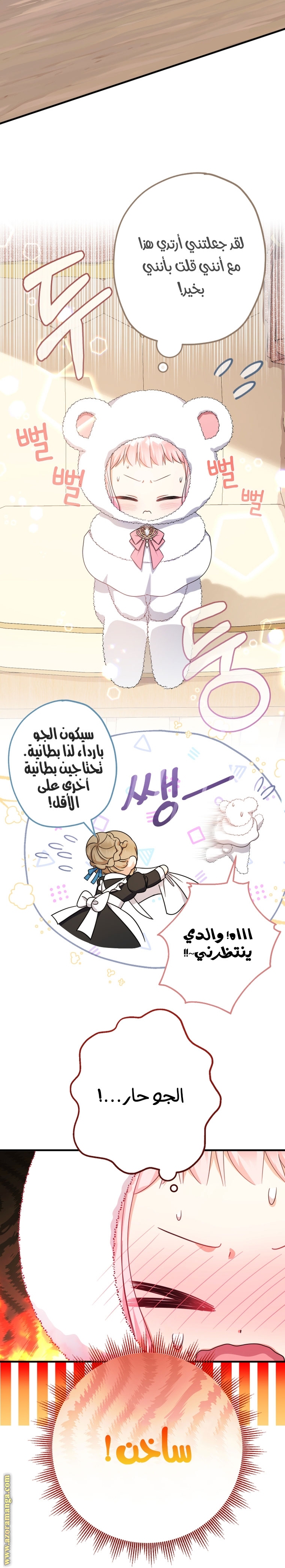 الصفحة 7