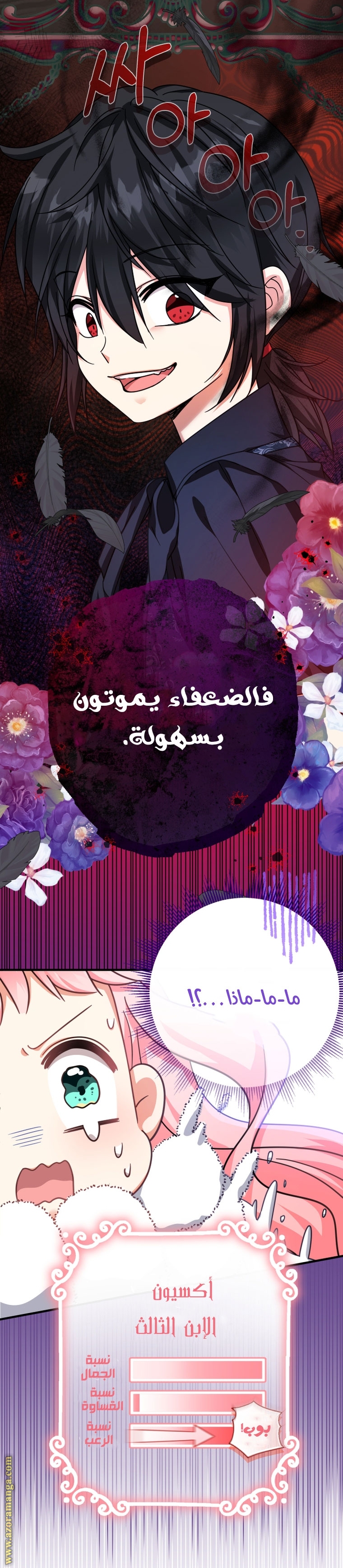 الصفحة 38
