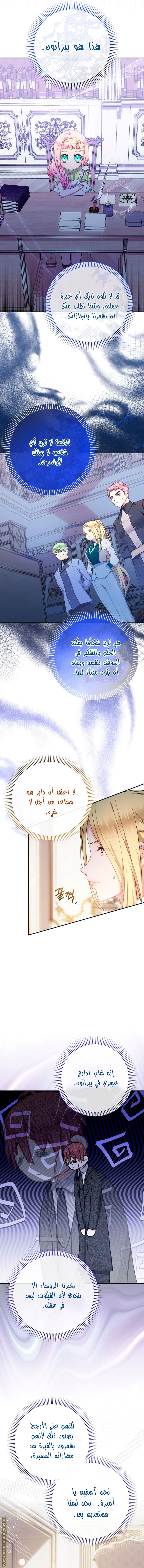 الصفحة 6