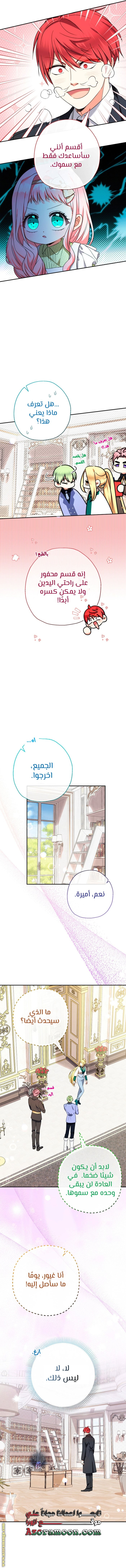 الصفحة 12