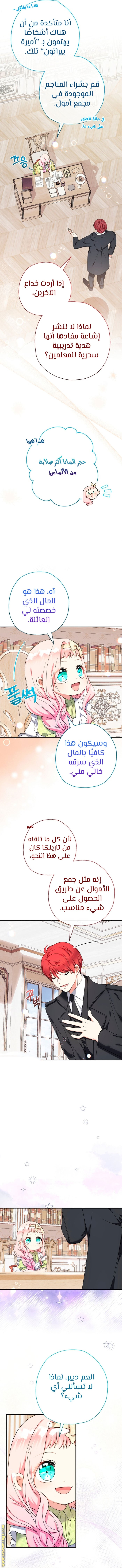 الصفحة 9
