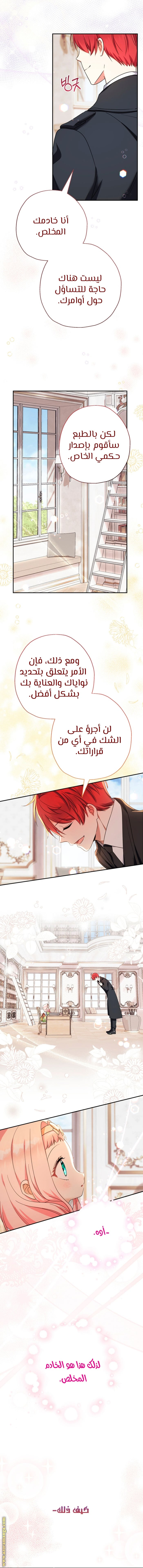 الصفحة 10