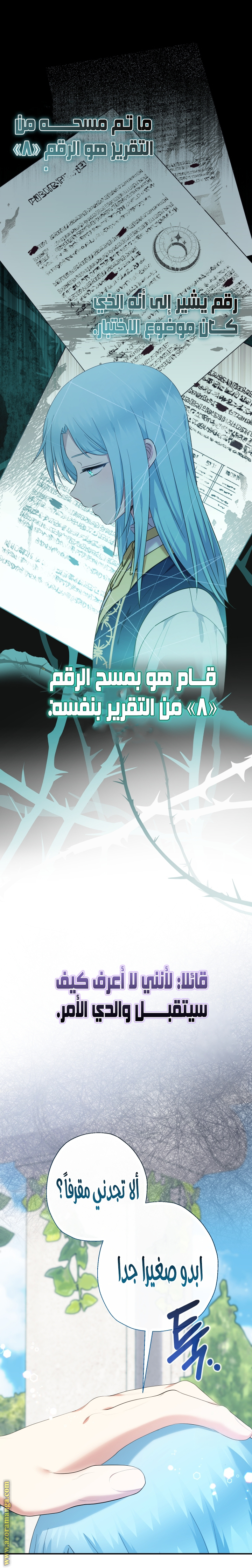 الصفحة 6