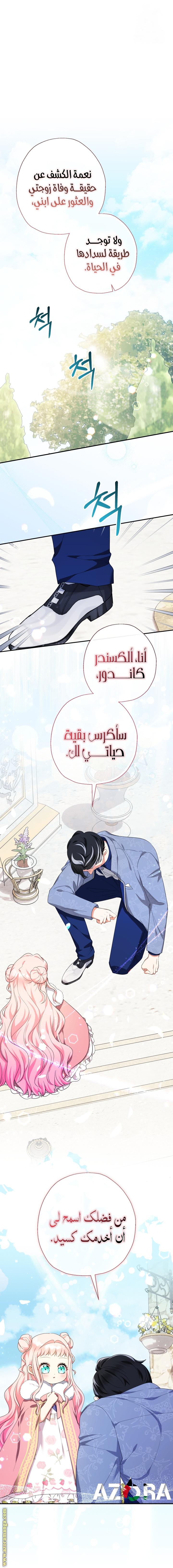 الصفحة 9